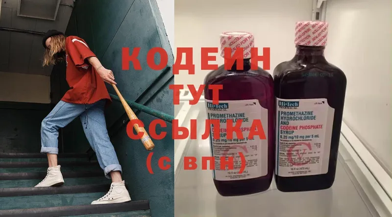 Codein Purple Drank  что такое   Курлово 