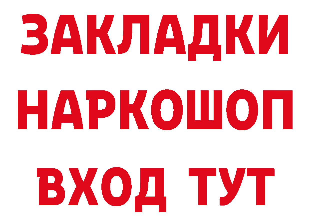 МЕФ кристаллы зеркало дарк нет гидра Курлово